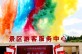 延边新增网红打卡地 引领健康度假新潮流 ——龙井良田百世运动假日小镇8月21日对外开放