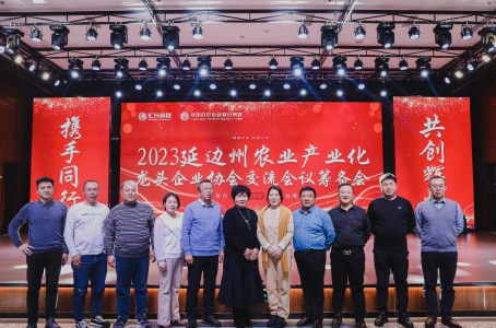 携手同行，共创辉煌！2023年延边州农业产业化龙头企业协会交流会议筹备会成功召开